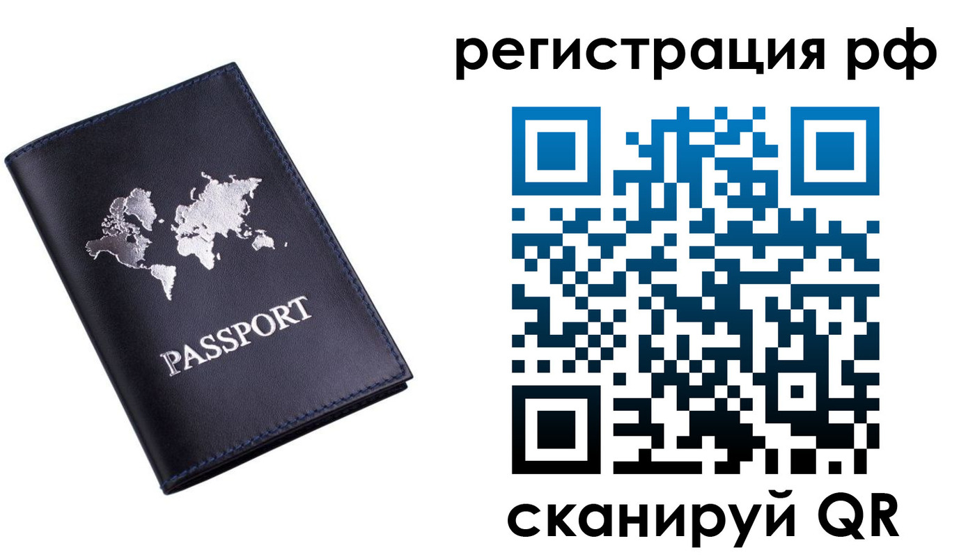 прописка паспорт в Александровске