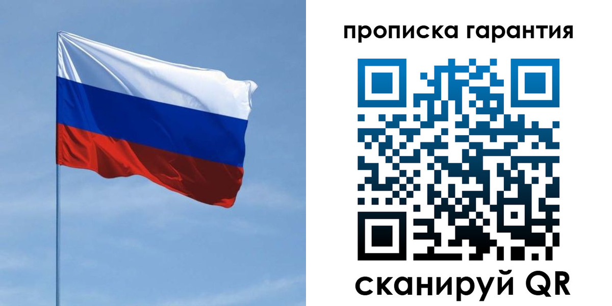 прописка для кредита в Александровске