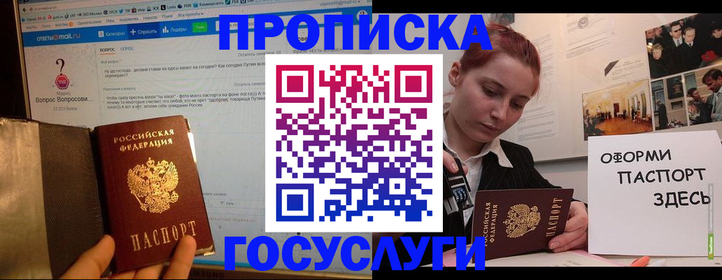 прописка для кредита в Александровске