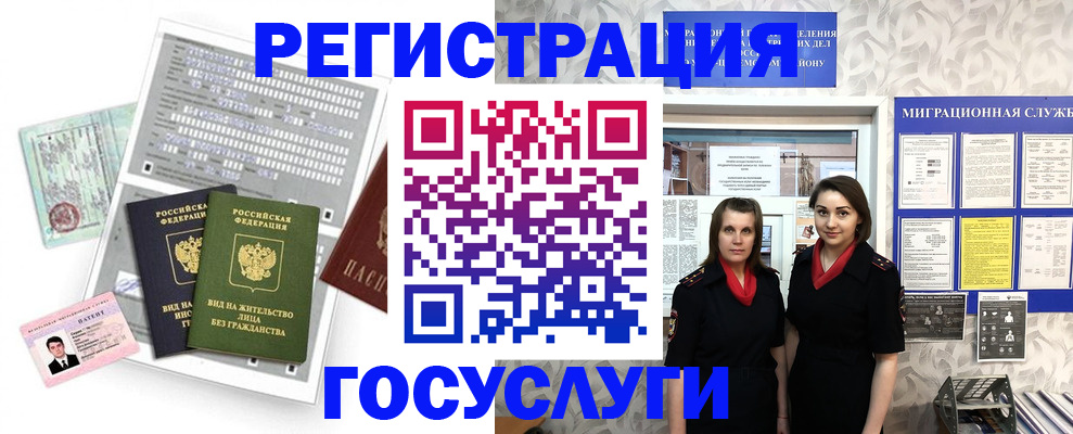 прописка штамп в Александровске