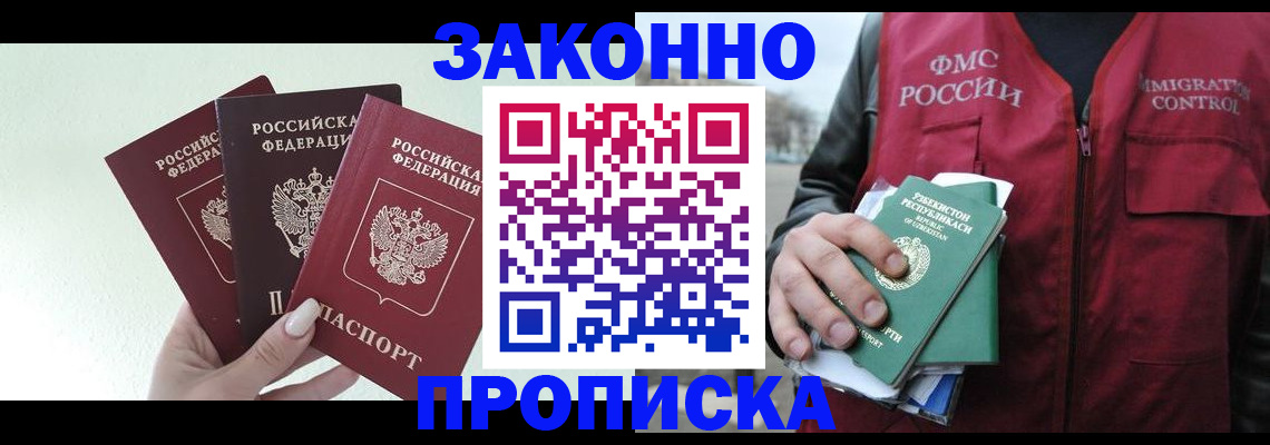 прописка иностранных граждан в Александровске