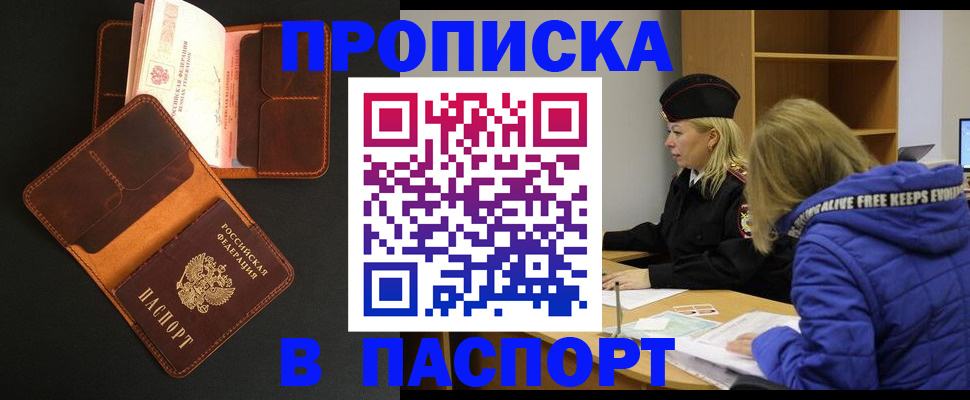 временная регистрация законно в Александровске