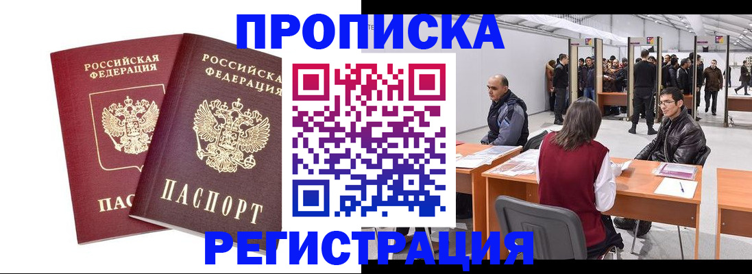 временная регистрация адрес в Александровске